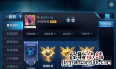王者荣耀名字前面的数字什么意思 王者荣耀名字前面的数字什么意思呀