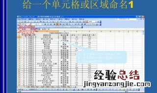 单元格的命名规则应该是什么? 单元格的命名规则应该是什么样的