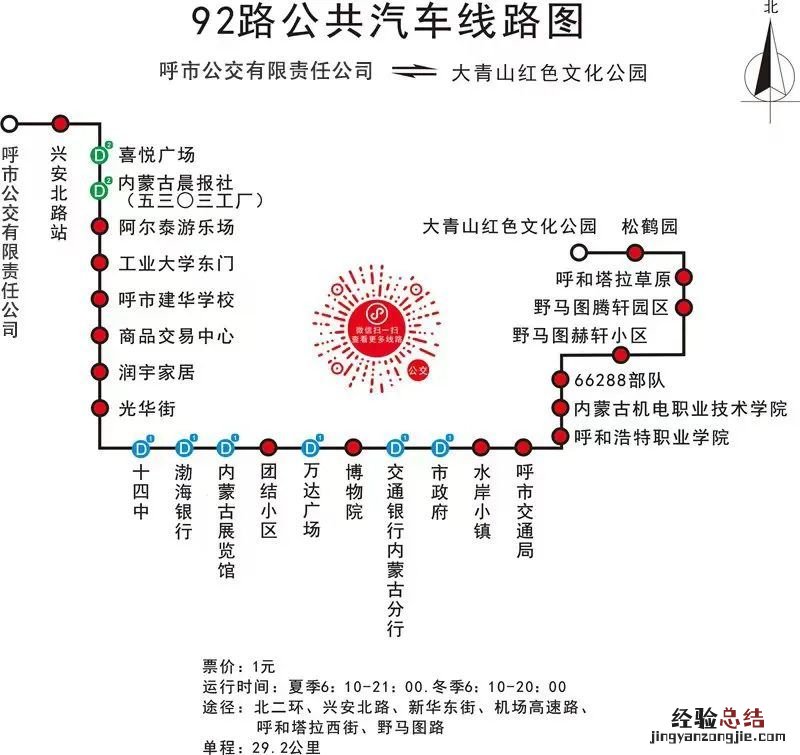 呼和浩特公交车过年停运吗 2023呼和浩特公交清明假期加车安排