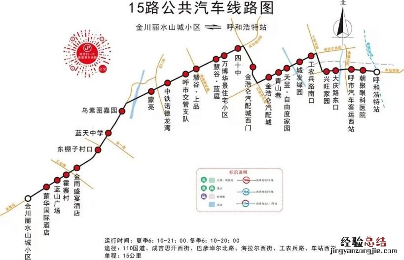 呼和浩特公交车过年停运吗 2023呼和浩特公交清明假期加车安排