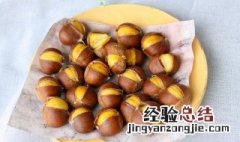 栗子怎么打开 怎么打开栗子