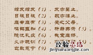 义方既训家道颖颖什么意思 了解一下这句话的出处和原文