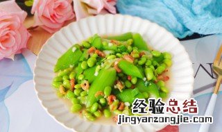 毛豆炒丝瓜怎么炒好吃 毛豆炒丝瓜的做法
