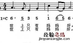 怎么弹钢琴世上只有妈妈好 世上只有妈妈好的钢琴谱怎么弹