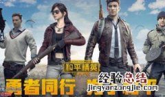 和平精英为什么落地的瞬间好卡 和平精英卡顿