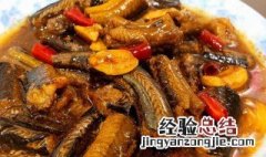 红烧鳝鱼怎么做好吃 红烧鳝鱼的做法