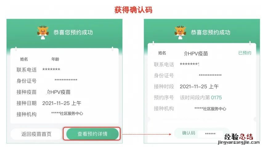 四价+九价 7月白云区太和镇卫生院HPV疫苗预约接种通知