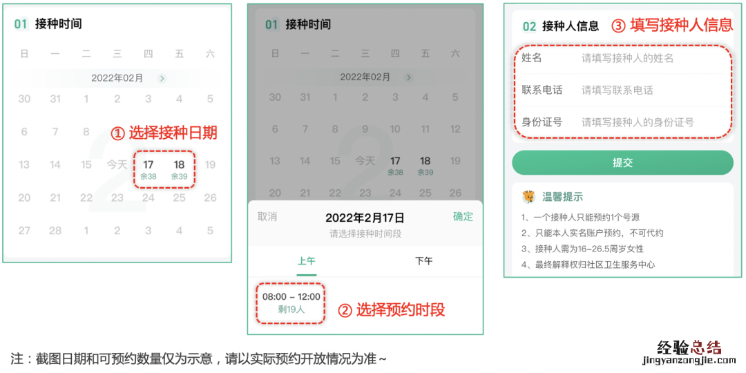 四价+九价 7月白云区太和镇卫生院HPV疫苗预约接种通知