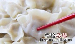 饺子怎样煮不破不粘连 怎么煮饺子不粘不破