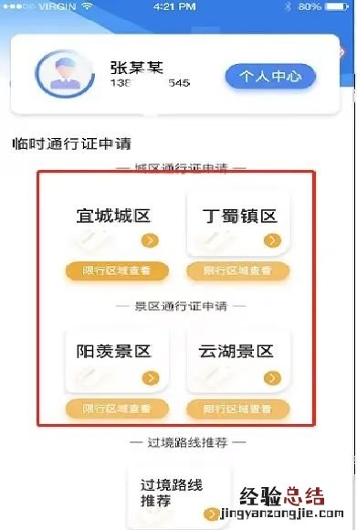 宜兴临时货车通行证网上办理流程 宜兴临时货车通行证网上办理流程视频