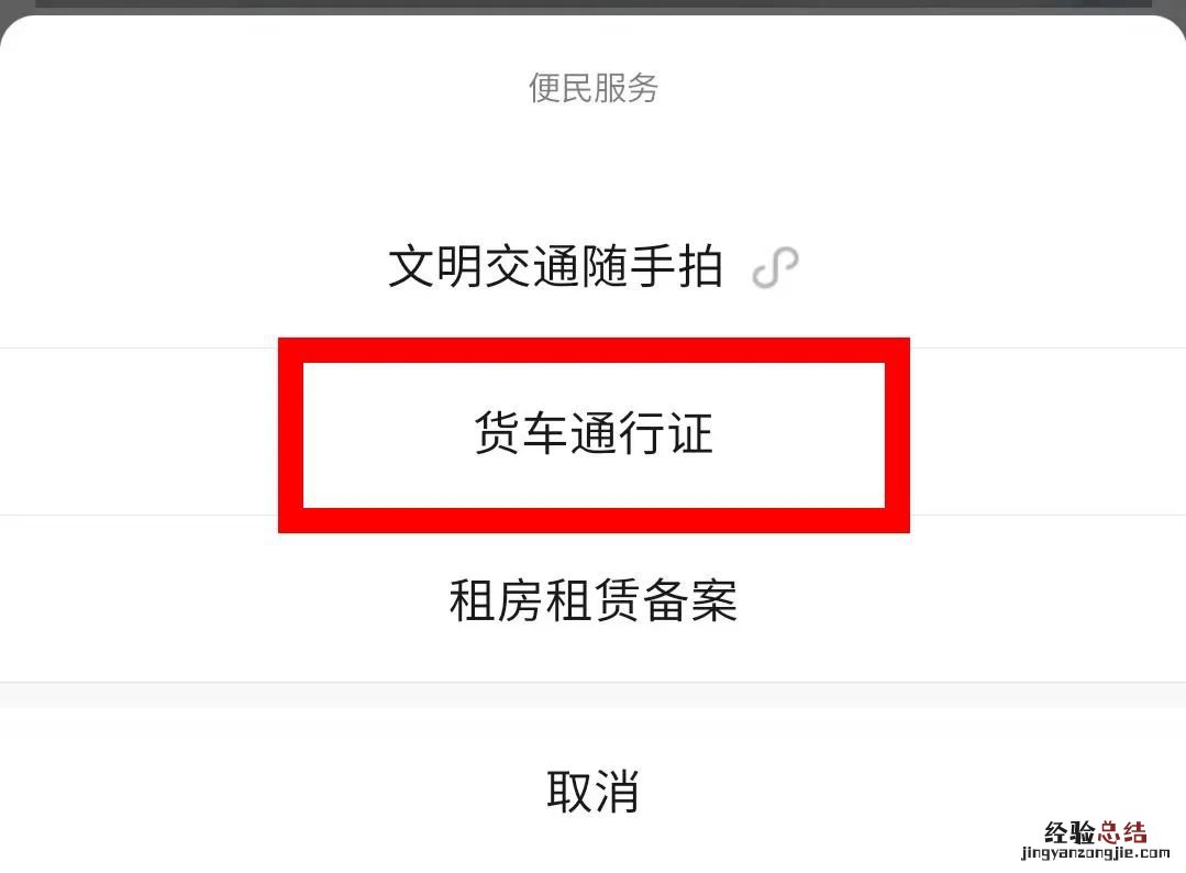 宜兴临时货车通行证网上办理流程 宜兴临时货车通行证网上办理流程视频