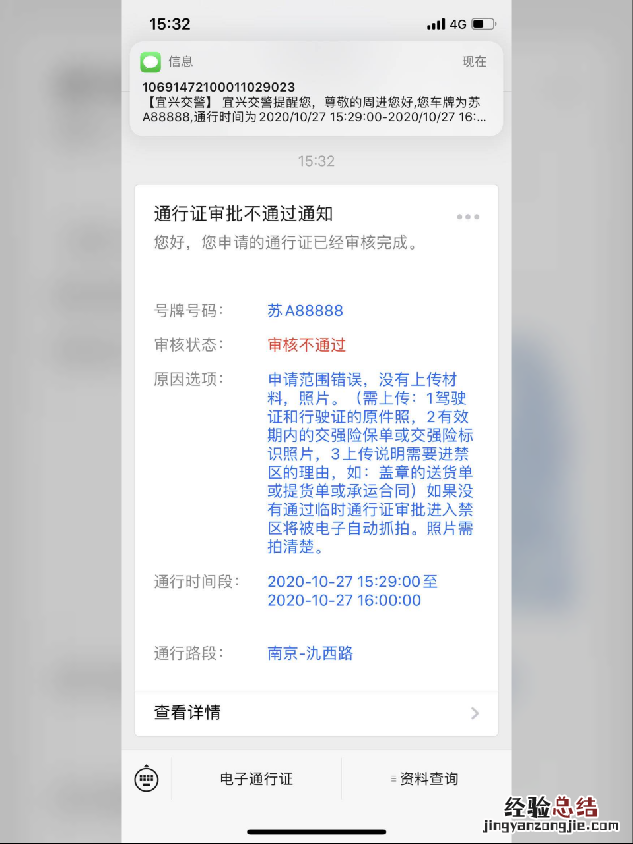 宜兴临时货车通行证网上办理流程 宜兴临时货车通行证网上办理流程视频