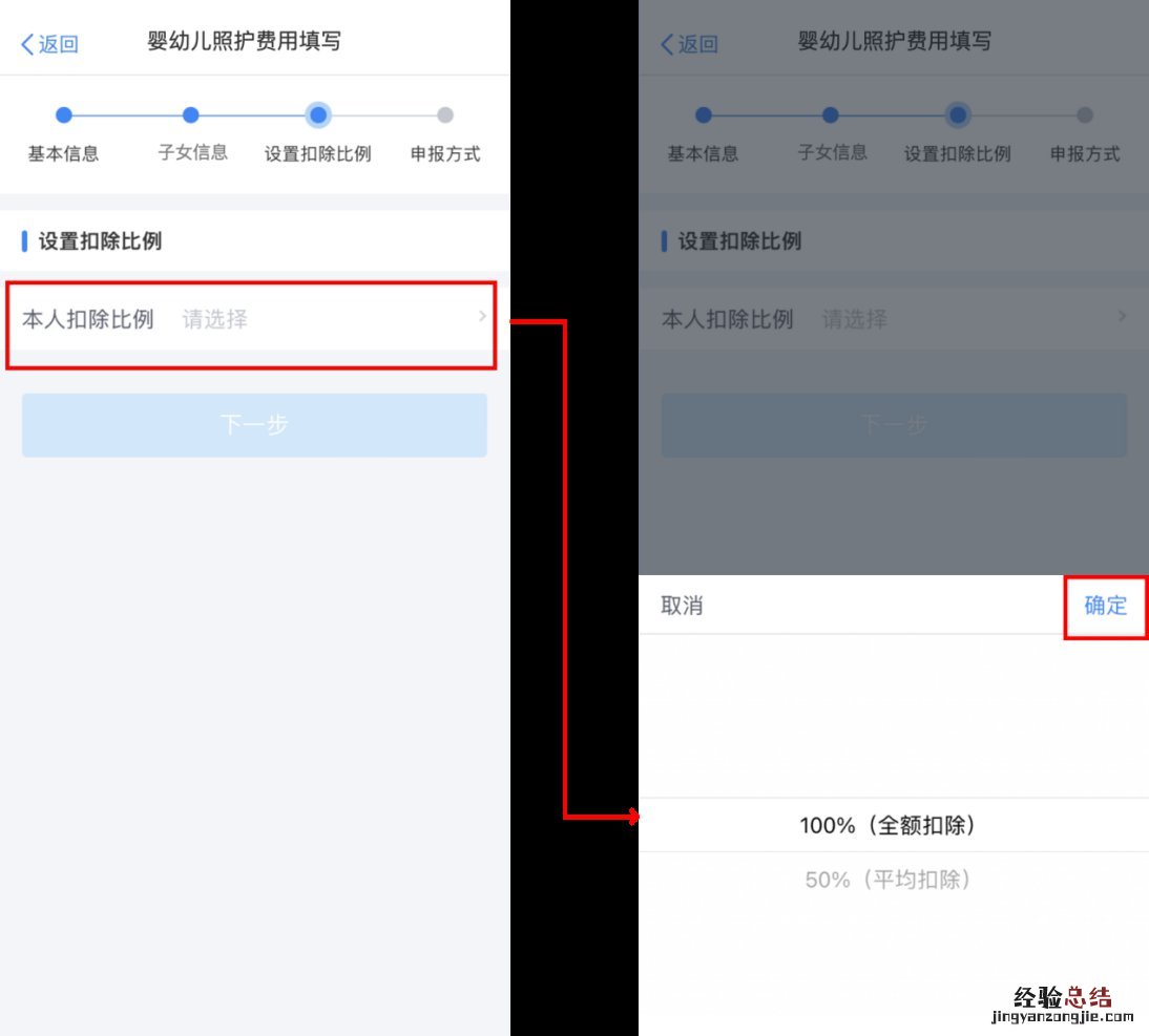 附图解 嘉兴市3岁以下婴幼儿个税专项附加扣除填报指南