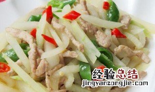 白萝卜炒肉丝的做法 白萝卜丝炒肉怎么做才好吃