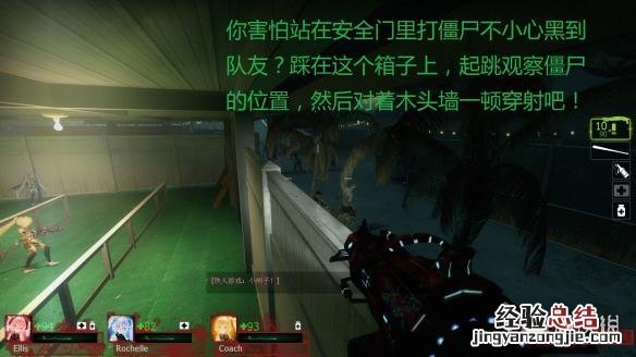 求生之路2黑色狂欢节战役BUG点位和实用技巧图文详解 黑色狂欢节战役介绍