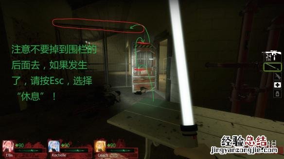 求生之路2黑色狂欢节战役BUG点位和实用技巧图文详解 黑色狂欢节战役介绍