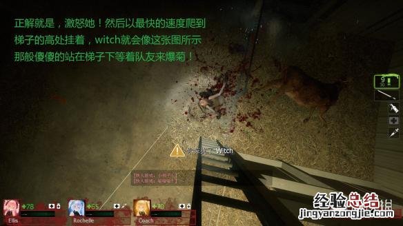 求生之路2黑色狂欢节战役BUG点位和实用技巧图文详解 黑色狂欢节战役介绍