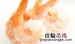 虾腹部那条线要去掉吗 虾腹部那条线要去掉吗图片