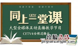 中国教育电视台4是哪个台 是放什么节目的