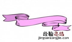 彩带怎么画 圣诞节彩带怎么画