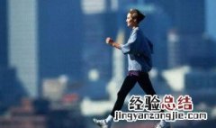 每天快走一小时减肥的正确方法 快走的正确方法