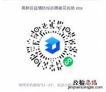 合肥高新区疫情防控志愿者招募的通知