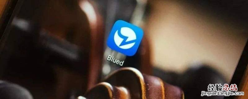 blued账号被永久封禁怎么办 blued未成年误封怎么申诉
