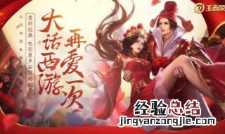 王者荣耀孙悟空技能顺序 王者荣耀孙悟空技能
