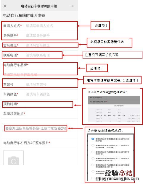 江阴还可以电动车上牌吗 江阴电动车临时牌照还能上吗