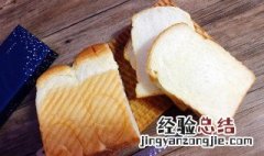 烤好的吐司要马上脱模吗 吐司面包烤好怎么脱模