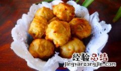 炸白萝卜丸子酥脆的做法视频 炸白萝卜丸子酥脆的做法