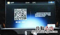 2014款迈锐宝双屏互动 迈锐宝双屏互动怎么连接