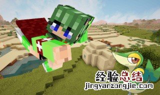 我的世界神奇宝贝怎么把生存改成创造 看完你就知道了
