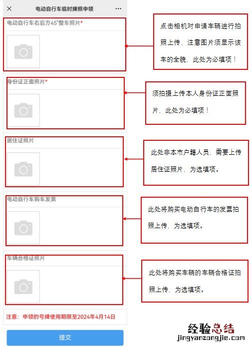 江阴电动车上牌地点 江阴电动车临时牌照什么时间结束