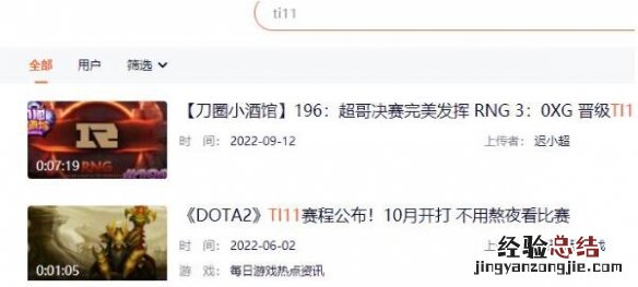 DOTA2ti11直播平台介绍 dota2ti10斗鱼直播