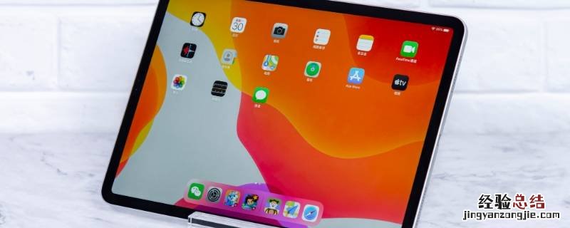ipad其他系统数据怎么清理 ipad其他系统数据清除