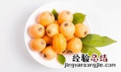 枇杷一天吃多少最合适一岁 枇杷一天吃多少最合适