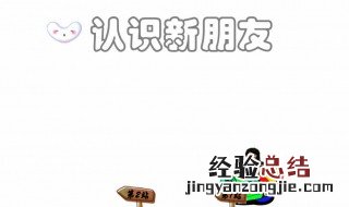 怎么认识新朋友 网上怎么认识新朋友