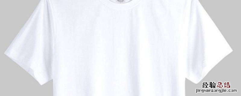蓝墨水可以把白色衣服漂白吗 用蓝墨水洗白衣服可行吗
