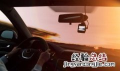 行车记录仪带电池好不好 有什么安全隐患
