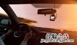 行车记录仪带电池好不好 有什么安全隐患