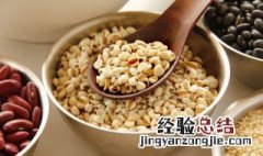 薏米怎么吃最好最方便 薏米的烹饪方法