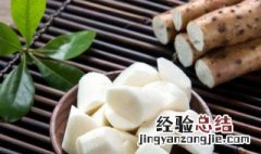 山药蒸熟后为什么酸 山药蒸熟有酸味