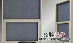 制成纱窗的材质有哪些 纱窗 材质