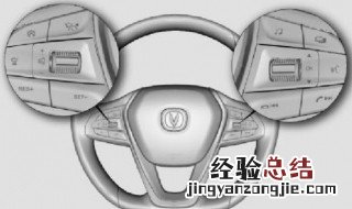 长安cs35pLUS1.6方向盘上菜单是哪个键 cs35长安plus方向盘左侧按键
