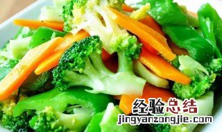 西兰花炒胡萝卜功效 西兰花素炒胡萝卜