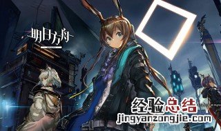 明日方舟家具咋整 家具是做什么用的