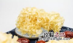 银耳怎么做好吃 银耳怎么煮好吃