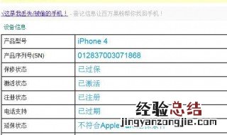 如何用串号找回手机 怎么用手机串号找回手机