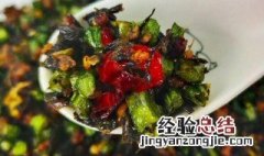 四季豆炒榄菜肉末 四季豆榄菜肉末的做法